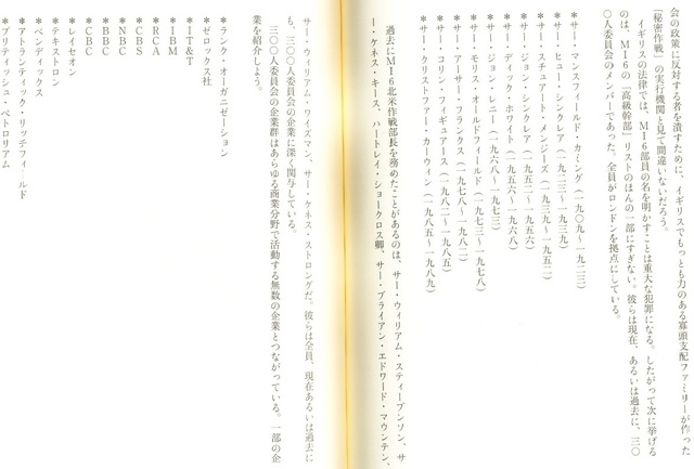 The_comittee_of_300_cover_stopped_to_provide_36.jpg