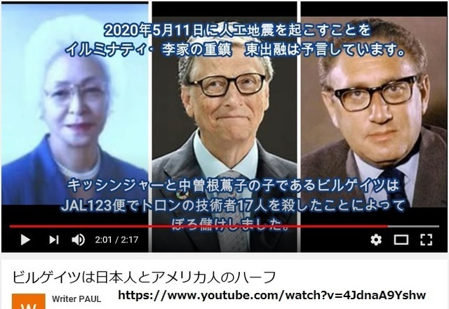 To_get_money_Bill_Gates_killed_17_engineer_developed_Tron_OS_software_in_JAL123_air_passengers.jpg