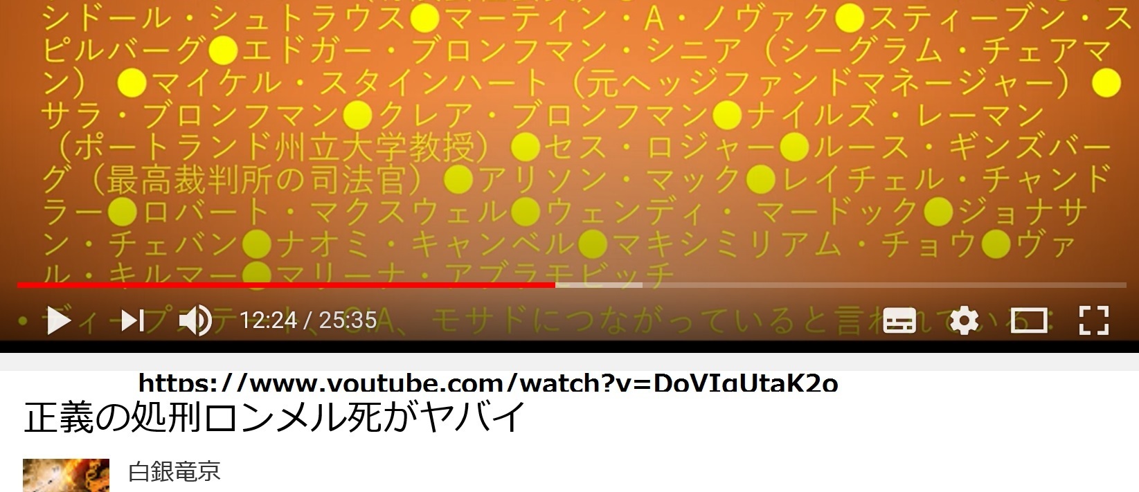 大量逮捕リスト ごくごく一部 首洗って待っとけよ 共喰い大虐殺犯共 The Worst Rotten Jap