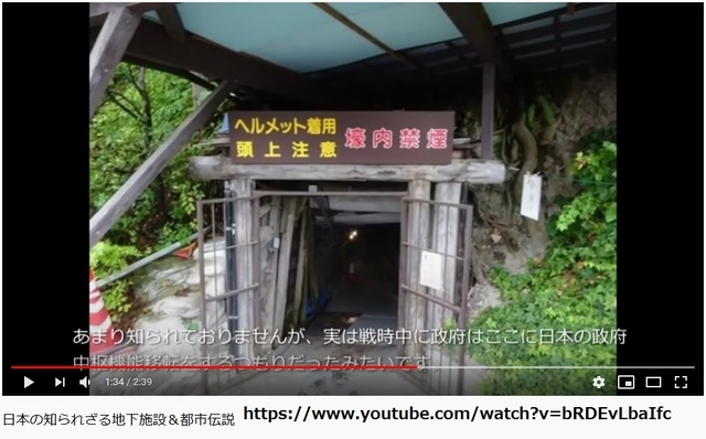 Under_ground_base_of_Mastuyo_city_of_Nagano_2.jpg