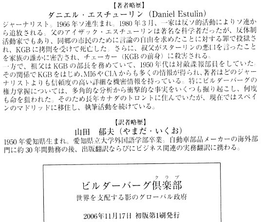 Underground_of_DS_86.jpg