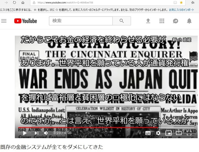 WAR_ENDS_AS_JAPAN_QUIT.jpg