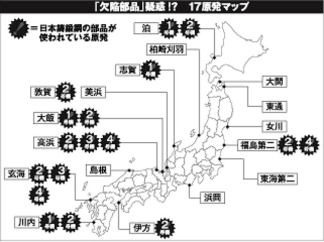 leakage_of_nuclear_1_point_5_mili_sievelt_of_4000_contenas_in_Fukushima_daiichi_newclear_power_plant_25.jpg